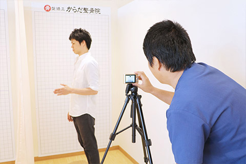 体のチェック