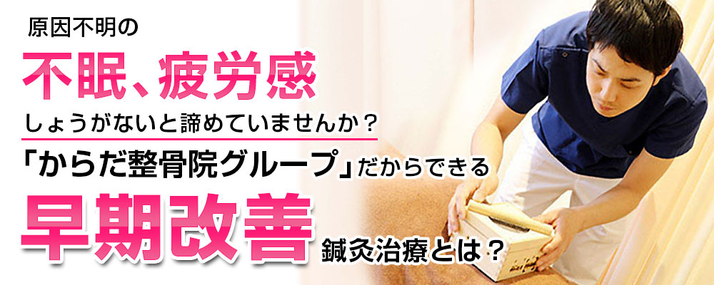 鍼灸TOP画像