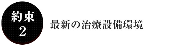 約束2