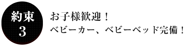 約束3